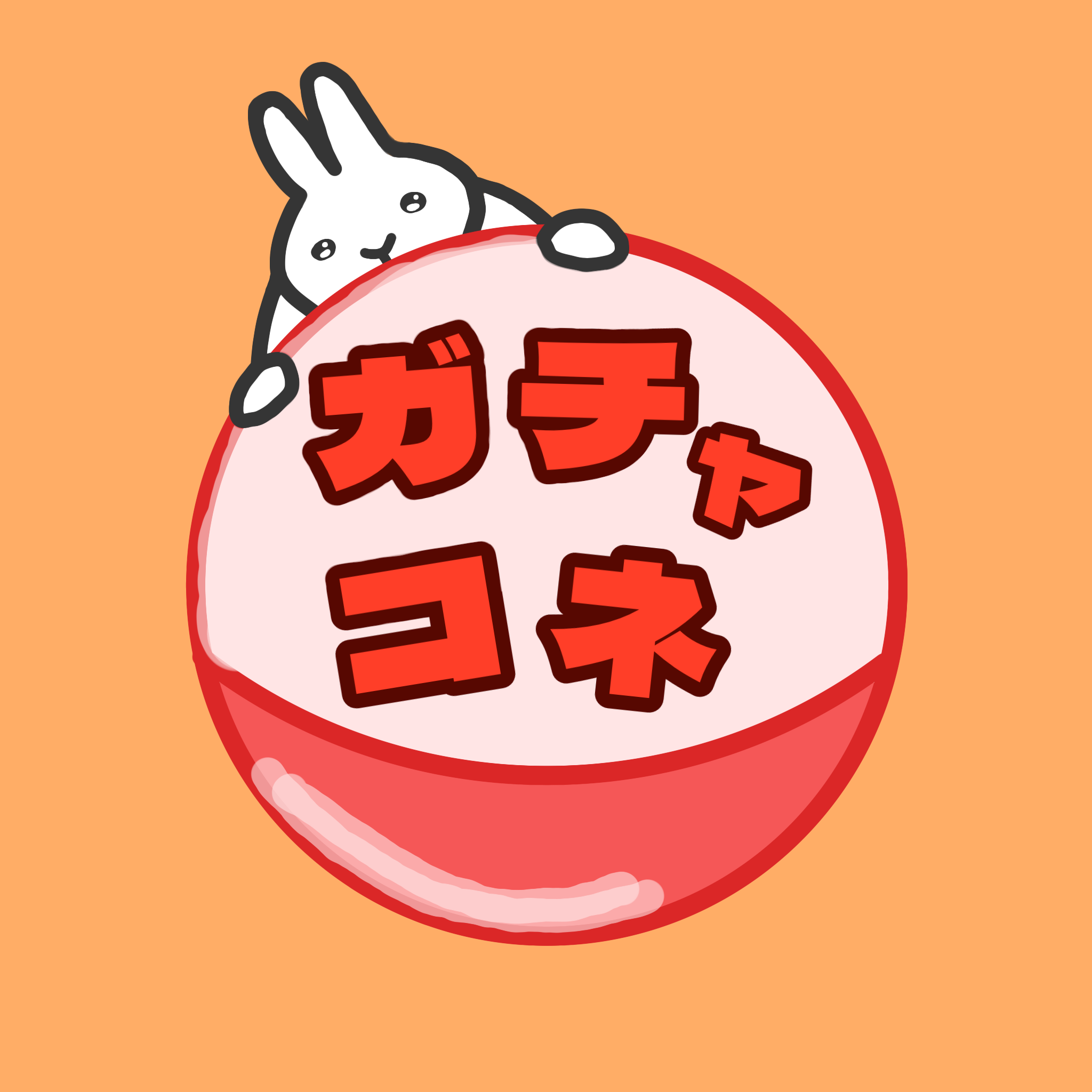 ガチャコネクトのアプリアイコン。うさぎと赤いカプセルにガチャコネの文字